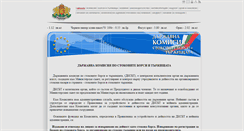 Desktop Screenshot of dksbt.bg
